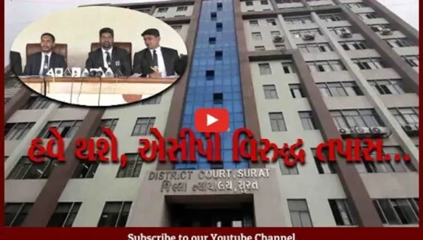 સુરત : વકીલને ચેમ્બરમાં લાફો મારવાના આરોપમાં એસીપી વિરુદ્ધ કોર્ટ દ્વારા તપાસના આદેશ અપાયા…