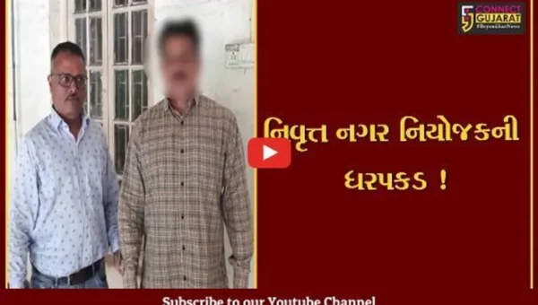 સુરત: સુડાના નિવૃત્ત નગર નિયોજકની અપ્રમાણસર મિલકત મુદ્દે ધરપકડ,જુઓ કેટલી મિલકત મળી આવી