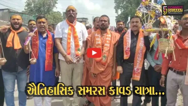 ભરૂચ : અખિલ ભારતીય સંત સમિતિ દ્વારા ઔતિહાસિક સમરસ કાવડ યાત્રા યોજાય…