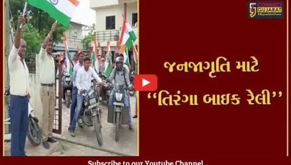 ભરૂચ : હર ઘર તિરંગા અભિયાન અંતર્ગત તલાટી કમ મંત્રીઓ દ્વારા નીકળી તિરંગા બાઇક રેલી…