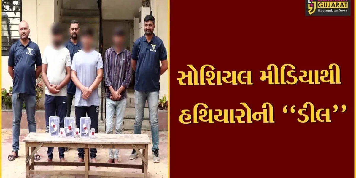 અમદાવાદ : સોશિયલ મીડિયા થકી ઘાતક હથિયારોની સોદેબાજી કરતાં 3 શખ્સો પોલીસના હાથે ઝડપાયા…