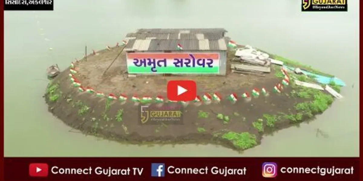 અંકલેશ્વર: સિસોદરા ગામે નિર્માણ પામેલ અમૃત સરોવર પર યોજાયો ધ્વજવંદનનો કાર્યક્રમ