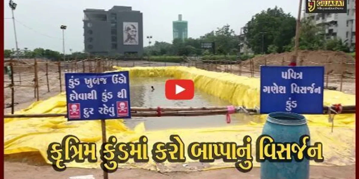 અમદાવાદ : કોઈપણ વિઘ્ન વિના વિઘ્નહર્તાનો ઉત્સવ સંપન્ન થાય તેવી AMCની વ્યવસ્થા, તમે પણ જુઓ..!
