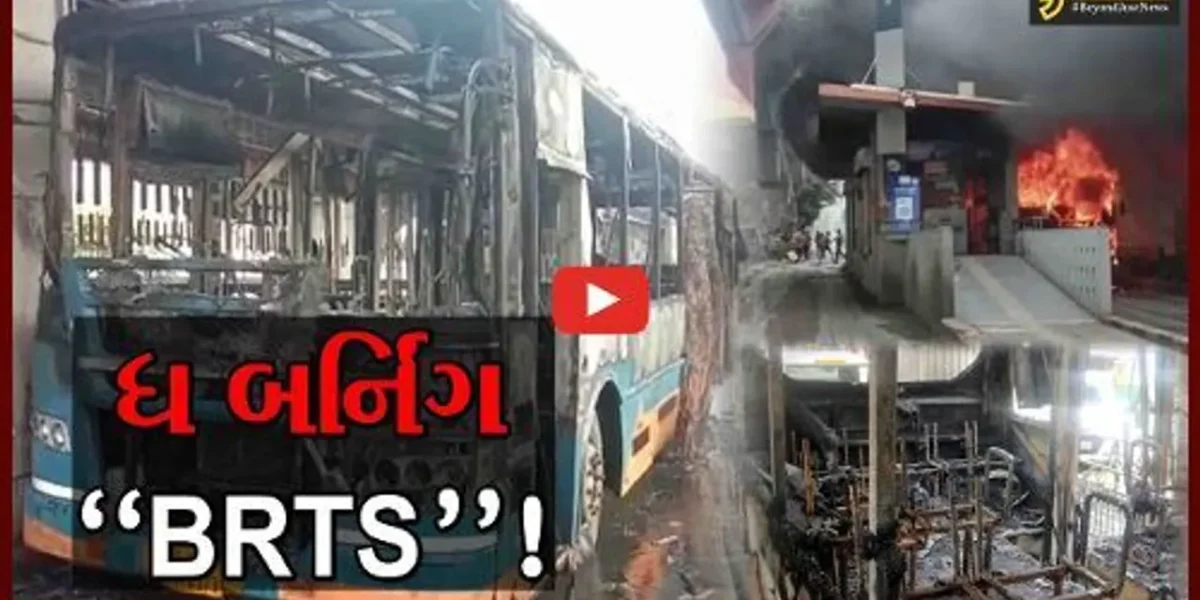 અમદાવાદ: BRTS બસમાં આગ ફાટી નિકળતા દોડધામ, મુસાફરોનો આબાદ બચાવ