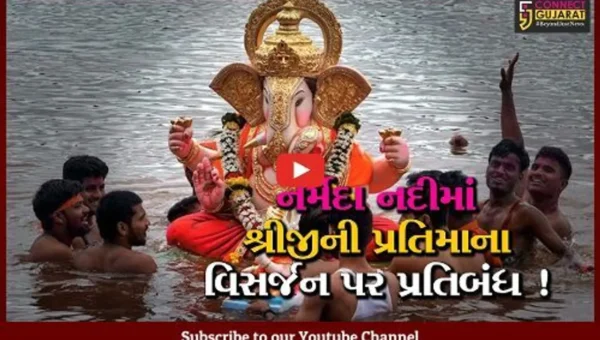ભરૂચ અંકલેશ્વરમાં નર્મદા નદીમાં ગણેશ વિસર્જન માટે પ્રતિબંધ,જુઓ તંત્રએ શું કરી તૈયારી