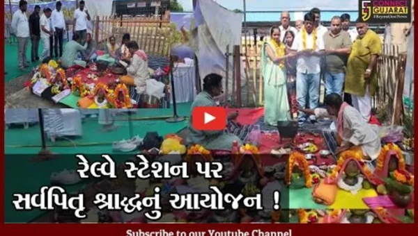 અંકલેશ્વર: ટ્રેન અકસ્માતમાં મૃત્યુ પામેલા લોકોના આત્માની શાંતિ માટે રેલ્વે સ્ટેશન પર જ શ્રાદ્ધકર્મ કરાયું !