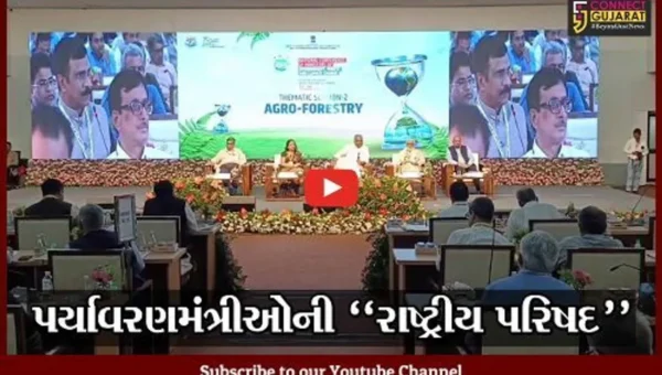નર્મદા : કેન્દ્રિય વનમંત્રી ભૂપેન્દ્ર યાદવની ઉપસ્થિતિમાં તમામ રાજ્યોના પર્યાવરણ મંત્રીઓની રાષ્ટ્રીય પરિષદનું સમાપન કરાયું