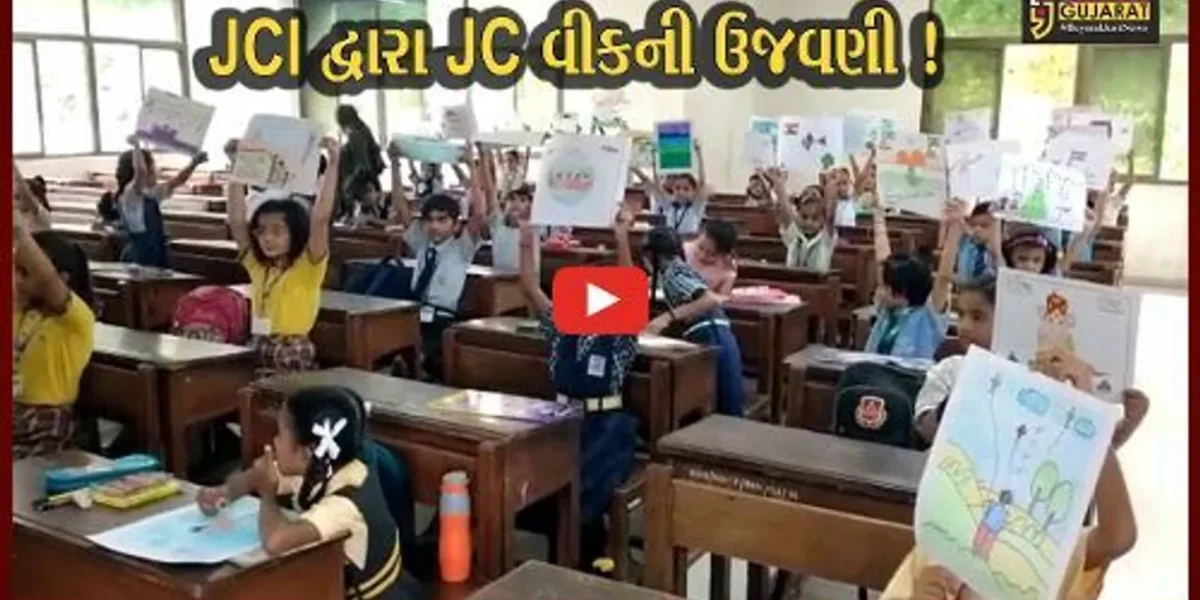 અંકલેશ્વર: JCI દ્વારા જે.સી.વીકની ઉજવણી અંતર્ગત નિબંધ સ્પર્ધાનું કરાયું આયોજન