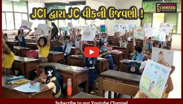 અંકલેશ્વર: JCI દ્વારા જે.સી.વીકની ઉજવણી અંતર્ગત નિબંધ સ્પર્ધાનું કરાયું આયોજન