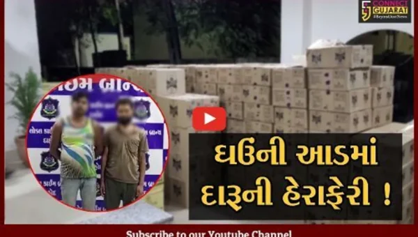દાહોદ: ક્રાઇમ બ્રાન્ચે ઘઉંની આડમાં લઈ જવાતો રૂ.22.74 લાખનો દારુ ઝડપી પાડયો, એક આરોપીની ધરપકડ