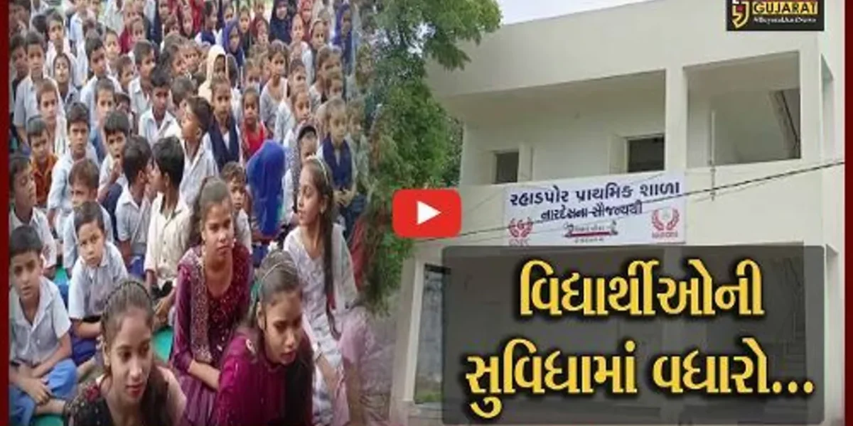 ભરૂચ : હલદરવા-રહાડપોર ગામની પ્રાથમિક શાળાને GNFCનો સહયોગ, વધારાના નવા વર્ગખંડોનું ઉદઘાટન કરાયું