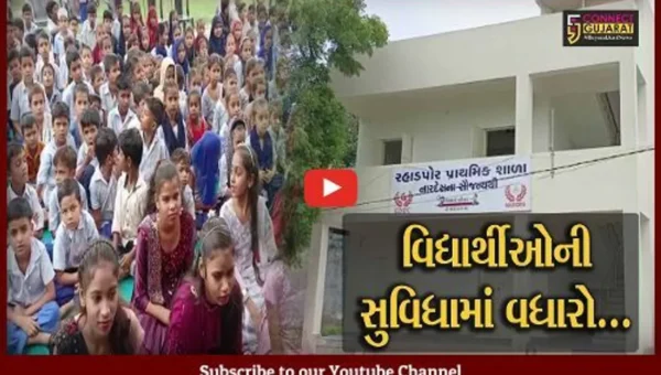 ભરૂચ : હલદરવા-રહાડપોર ગામની પ્રાથમિક શાળાને GNFCનો સહયોગ, વધારાના નવા વર્ગખંડોનું ઉદઘાટન કરાયું