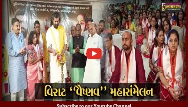 ભરૂચ : વૈષ્ણવાચાર્ય વ્રજરાજકુમારની પ્રેરક ઉપસ્થિતિમાં વિરાટ વૈષ્ણવ મહા સંમેલન યોજાયું…