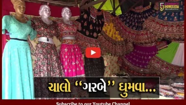 અમદાવાદ : ચણીયા-ચોળીની ખરીદી માટેનું પ્રખ્યાત સ્થળ એવું લો-ગાર્ડન ગરબા રસિયાઓથી ઉભરાયું…