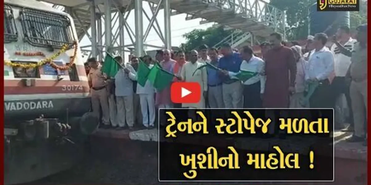 ભરૂચ: પાલેજ રેલવે સ્ટેશન પર ગુજરાત એકસપ્રેસ ટ્રેનને પુનઃ સ્ટોપેજ મળ્યું, સાંસદ મનસુખ વસાવાએ કરાવ્યુ પ્રસ્થાન