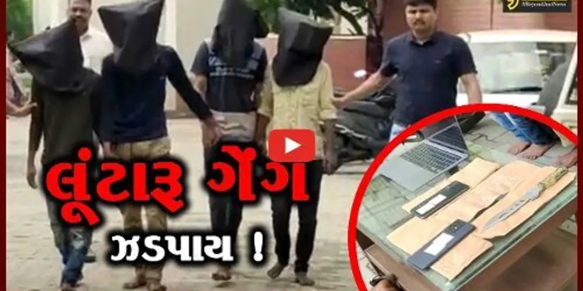 અમદાવાદ:માર્ગ પરથી એકલા પસાર થતા લોકોને આંતરીને લૂંટ કરતી ટોળકી ઝડપાય