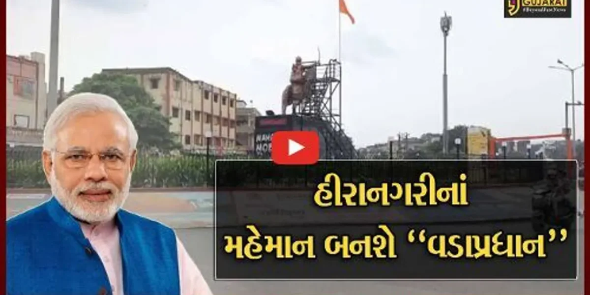 સુરત : વડાપ્રધાન નરેન્દ્ર મોદીના આગમન પૂર્વે તડામાર તૈયારીઓ શરૂ, તંત્ર સહિત પોલીસ વિભાગ થયું સતર્ક…