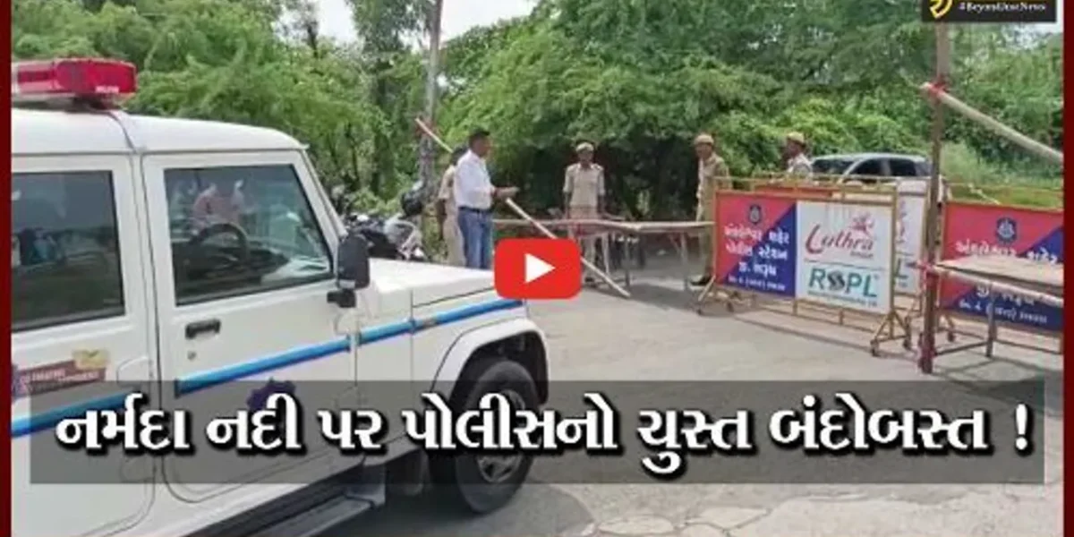 અંકલેશ્વર: નર્મદા નદીમાં શ્રીજીની પ્રતિમાઓના વિસર્જન પર પ્રતિબંધ, પોલીસ દ્વારા ગોઠવાયો ચુસ્ત બંદોબસ્ત