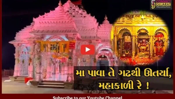 નવરાત્રી વિશેષ: પાવાગઢ મહાકાળી મંદિરે નવલા નોરતમાં શ્રધ્ધાળુઓનું ઘોડાપૂર, આ સ્થળનો લવ-કુશ સાથે પણ છે સંબંધ