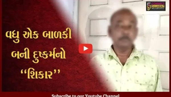 અંકલેશ્વર તાલુકાના એક ગામમાં બાળકીને રમાડવાના બહાને બોલાવી આધેડે આચર્યું દુષ્કર્મ, પોલીસે કરી નરાધમની ધડપકડ