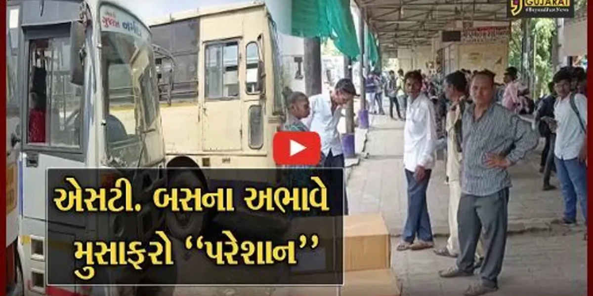ભરૂચ : PM મોદીના કાર્યક્રમ માટે રાજ્યભરની એસટી. બસો ફાળવાતા સતત બીજા દિવસે પણ મુસાફરોને હાલાકી…