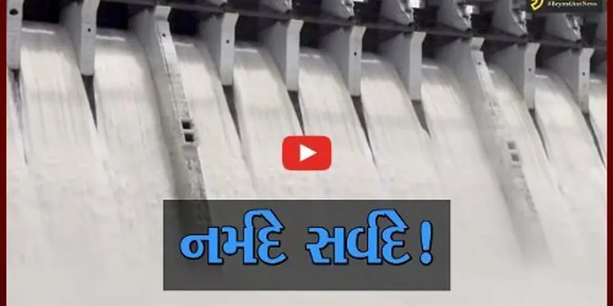 કેવડીયા:નર્મદા ડેમની સપાટી 137.76 મીટરે પહોંચી, ડેમ તેની સર્વોચ્ચ સપાટી સર કરે એવા એંધાણ