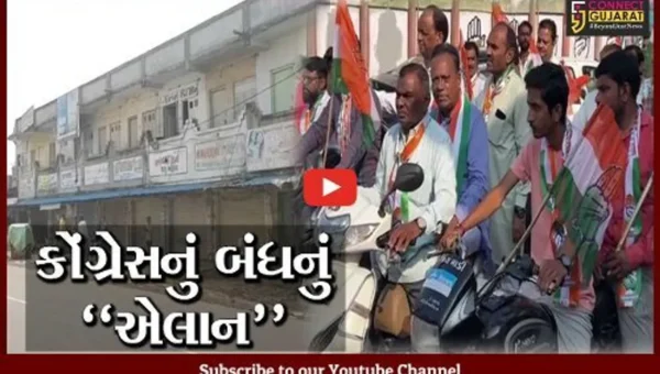 અમદાવાદ : મોંઘવારી-બેરોજગારી મુદ્દે કોંગ્રેનું “ગુજરાત બંધ” એલાન, પ્રદેશ પ્રમુખ બજારો બંધ કરાવવા નીકળ્યા…