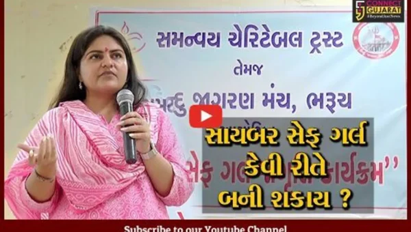 ભરૂચ: સમન્વય ચેરીટેબલ ટ્રસ્ટ અને હિન્દૂ જાગરણ મંચ દ્વારા સાયબર સેફ ગર્લ સેમિનાર યોજાયો,જુઓ શું અપાયું માર્ગદર્શન