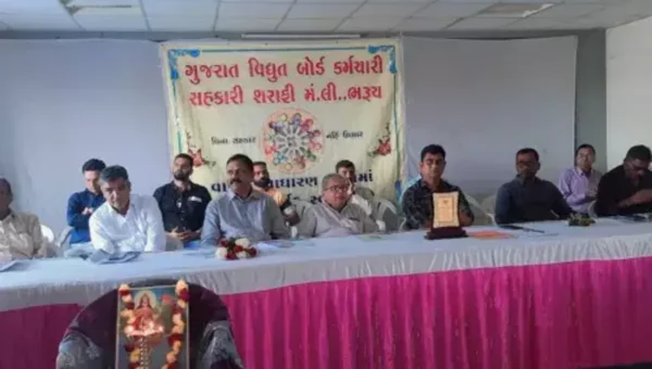 ભરૂચ : ગુજરાત વિધુત બોર્ડ કર્મચારી સહકારી શરાફી મંડળીની 50મી વાર્ષિક સાધારણ સભા મળી