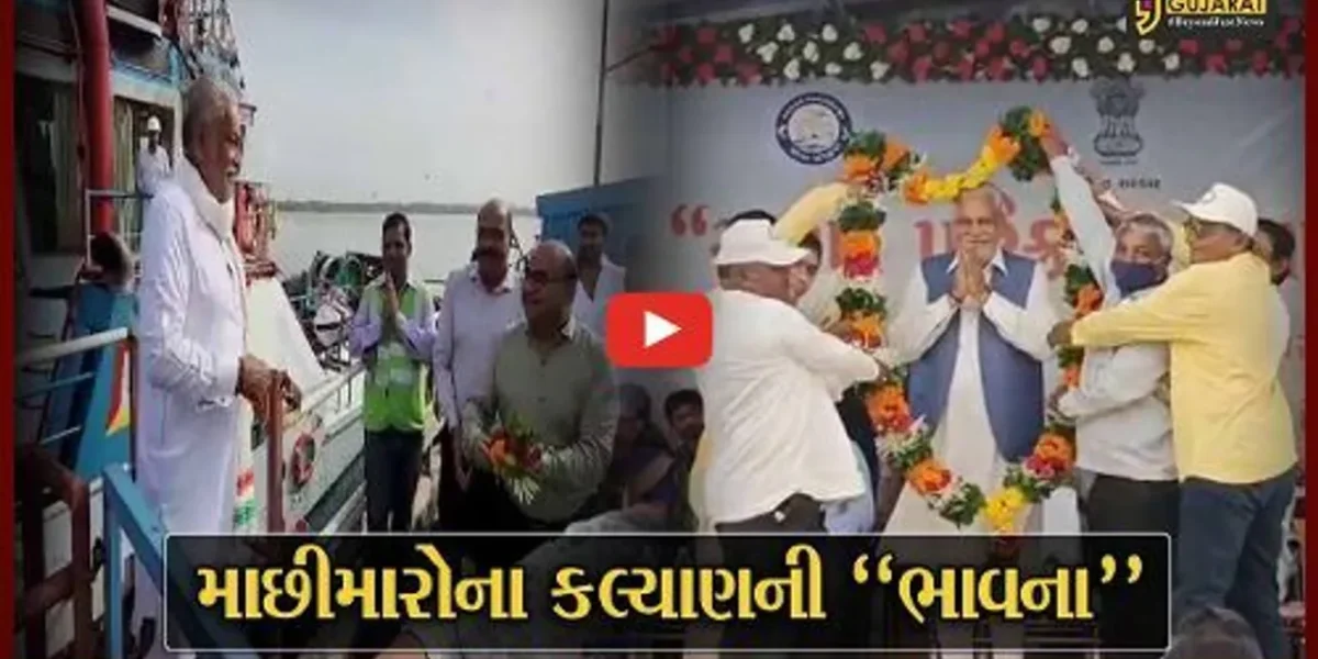 ગીર સોમનાથ : સાગર પરિક્રમા યાત્રાનો કેન્દ્રીય મત્સ્યોદ્યોગ મંત્રીની ઉપસ્થિતિમાં પ્રારંભ કરાવાયો.