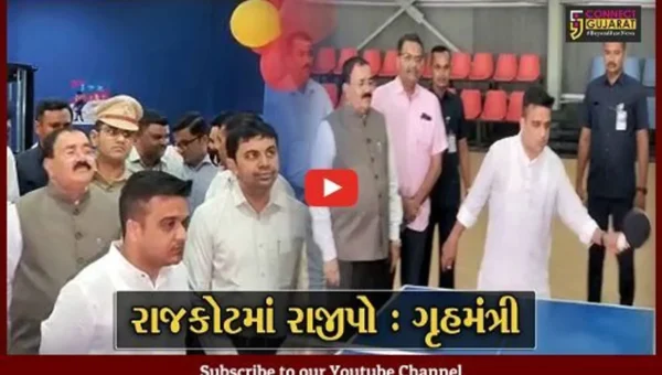 રાજકોટ : ગૃહમંત્રી હર્ષ સંઘવીના હસ્તે સ્પોર્ટ્સ હોસ્ટેલ-કોમ્પ્લેક્સનું લોકાર્પણ, વિવિધ રમતો રમ્યા ગૃહમંત્રી