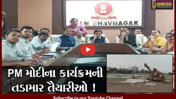ભાવનગર: PM મોદીના યોજાનાર કાર્યક્રમ અંગે સમીક્ષા બેઠક યોજાય,જવાહર મેદાનમાં યોજાશે સભા