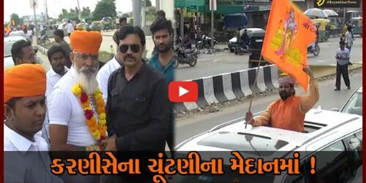સાબરકાંઠા: ગુજરાતની 55 બેઠકો પર ક્ષત્રિયોને ચૂંટણી લડાવવાની માંગ સાથે હિંમતનગરમાં કરણીસેનાની વિશાળ રેલી યોજાય
