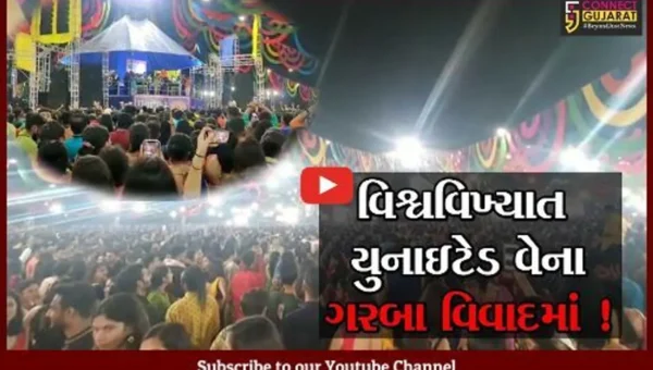વડોદરા:વિશ્વવિખ્યાત યુનાઇટેડ વે ગરબા ગ્રાઉન્ડ પર “કકળાટ”, પથ્થર પથ્થરના નારા બાદ પાસના પૈસા પરત મંગાયા