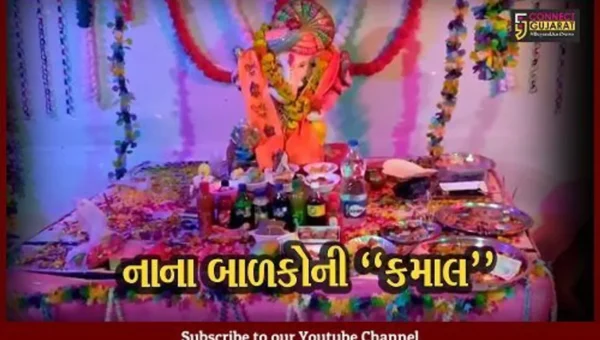 જામનગર : નાના બાળકોની બાપ્પા પ્રત્યે અપાર શ્રદ્ધા, માટીની પ્રતિમાના સ્થાપન સાથે ગણપતિ પંડાલ બનાવ્યો…
