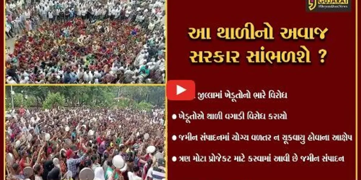 ભરૂચ: ત્રણ મોટા પ્રોજેકટમાં જમીન સંપાદનનું યોગ્ય વળતર નહીં ચૂકવાતા ખેડૂતોનો ઉગ્ર વિરોધ