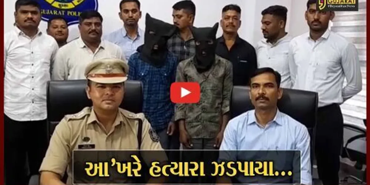 અમરેલી : લીલીયાના નાના રાજકોટ ગામે વૃદ્ધની હત્યા બાદ થયેલી લૂંટનો ભેદ ઉકેલાયો, દાહોદના 2 શખ્સોની ધરપકડ…