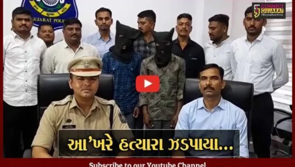અમરેલી : લીલીયાના નાના રાજકોટ ગામે વૃદ્ધની હત્યા બાદ થયેલી લૂંટનો ભેદ ઉકેલાયો, દાહોદના 2 શખ્સોની ધરપકડ…