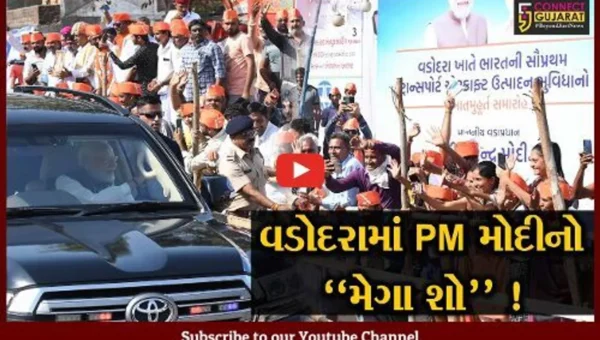 વડોદરા: PM નરેન્દ્ર મોદીના હસ્તે વિવિધ પ્રકલ્પોનું લોકાર્પણ, રાજ્યવાસીઓને નવા વર્ષની પાઠવી શુભકામના