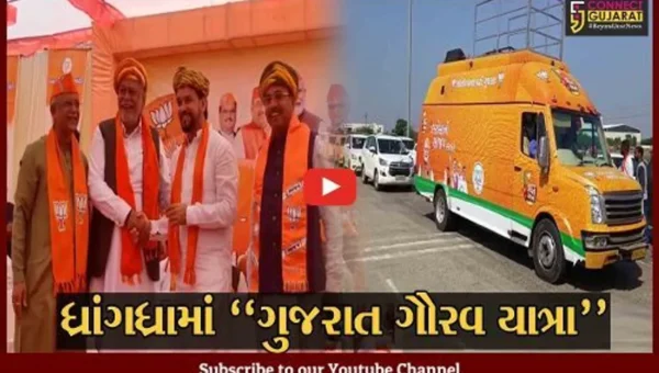 સુરેન્દ્રનગર : કેન્દ્રીય મંત્રી અનુરાગ ઠાકુર અને પુરષોત્તમ રૂપાલાની અધ્યક્ષતામાં યોજાય ગુજરાત ગૌરવ યાત્રા…