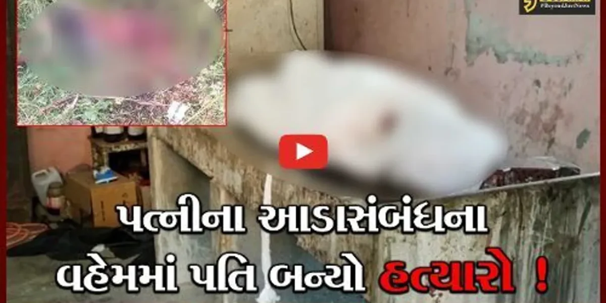 અંકલેશ્વર: પત્નીના આડા સંબંધના વહેમમાં પતિએ યુવાનની કરી ઘાતકી હત્યા, સાળાએ પણ આપ્યો સાથ