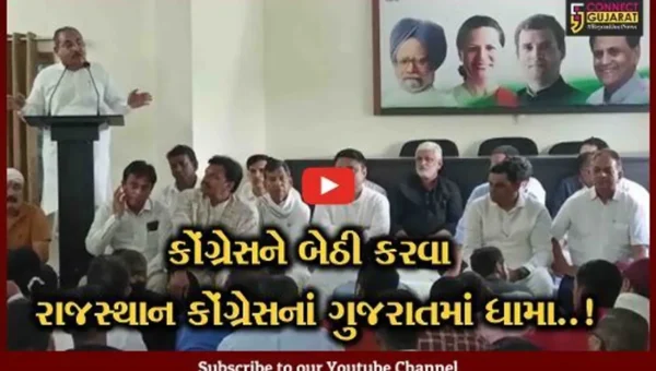 આગામી વિધાનસભાની ચુંટણીમાં BJPના સુપડા સાફ થઈ જશે: કેબિનેટ મંત્રી ગોવિંદરામ મેઘવાલનું ભરૂચમાં નિવેદન