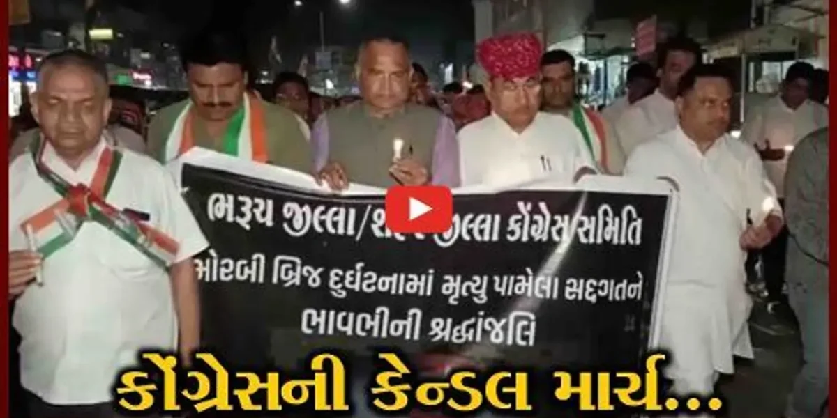 મોરબી ગોઝારી ઘટના સંદર્ભે ભરૂચ જિલ્લા કોંગ્રેસે યોજી કેન્ડલ માર્ચ, મૃતકોને શ્રદ્ધાસુમન અર્પણ કર્યા…