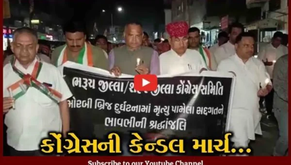 મોરબી ગોઝારી ઘટના સંદર્ભે ભરૂચ જિલ્લા કોંગ્રેસે યોજી કેન્ડલ માર્ચ, મૃતકોને શ્રદ્ધાસુમન અર્પણ કર્યા…