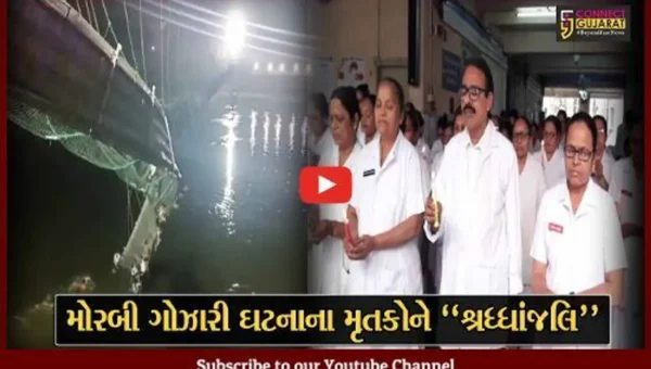 સુરત : મોરબી ગોઝારી દુર્ઘટનાના મૃતકોને નવી સીવીલ હોસ્પિટલ ખાતે શ્રધ્ધાંજલિ અર્પણ કરાય…