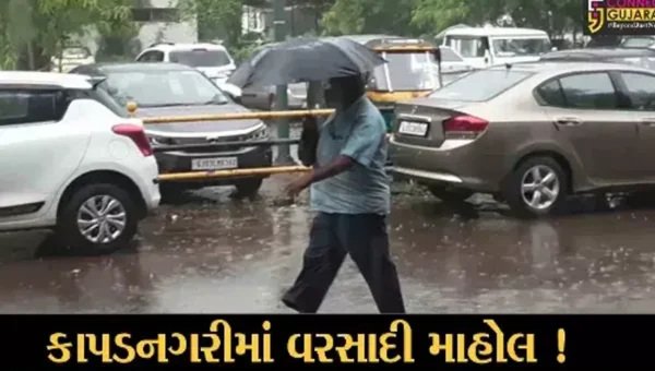 સુરત: ઠેર ઠેર વરસાદ વરસતા વાતાવરણમાં ઠંડક, ખેડૂતોને નુકશાનીની શક્યતા