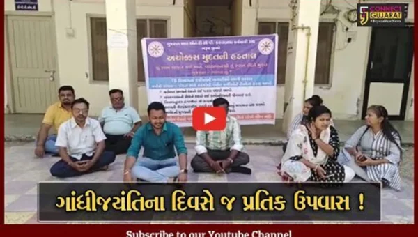 ભરૂચ: ગાંધીજયંતીના દિવસે જ TB વિભાગના કર્મચારીઓએ પડતર પ્રશ્ને કર્યા પ્રતિક ઉપવાસ