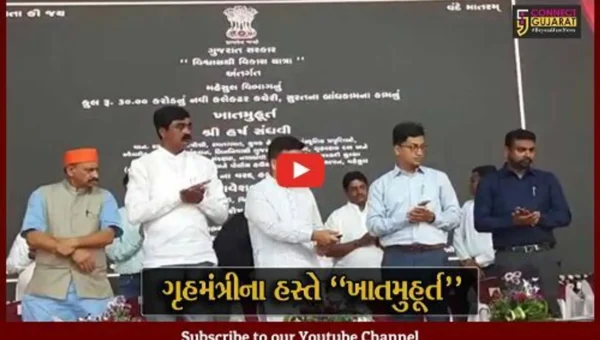 સુરત : રાજ્યની સૌથી ઊંચી 14 માળની કલેક્ટર કચેરીના નિર્માણ કાર્યનું ગૃહમંત્રીના હસ્તે ખાતમુહૂર્ત