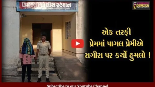 ભરૂચ: ઝઘડીયાના પાણેથા ગામે એક તરફી પ્રેમમાં પાગલ યુવાને સગીરા પર ચપ્પુ વડે કર્યો હુમલો, સગીરા સારવાર હેઠળ