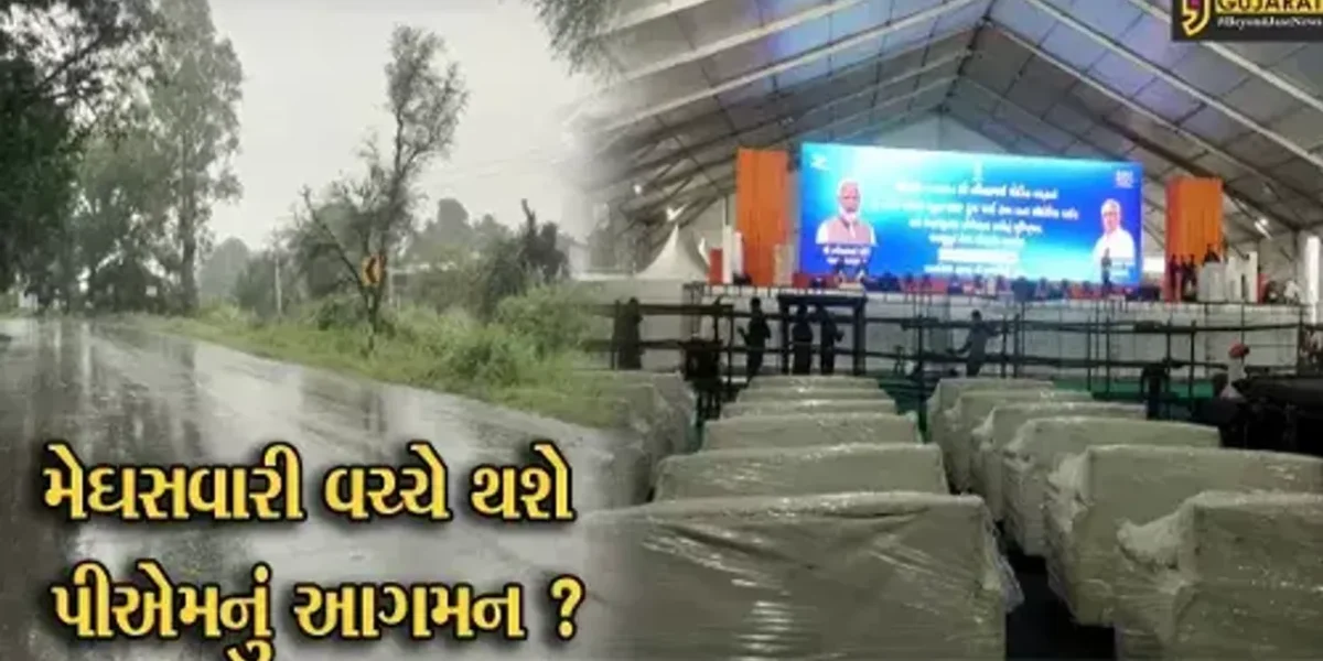 ભરૂચ: PM નરેન્દ્ર મોદીના કાર્યક્રમની તૈયારીઓને અપાયો આખરીઓપ,વરસતા વરસાદે તંત્રની મુશ્કેલી વધારી